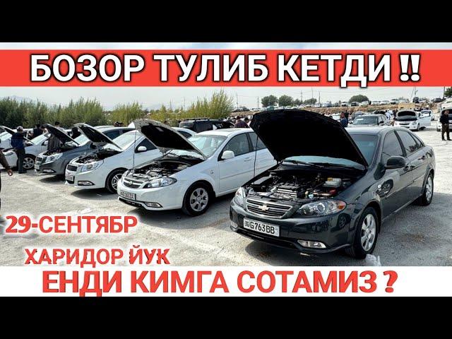 29-SENTABR LACETTI GENTRA NARXI TUSHGAN SAMARKAND MOSHINA BOZORI САМАРКАНД МОШИНА БОЗОРИ Shexroz tv