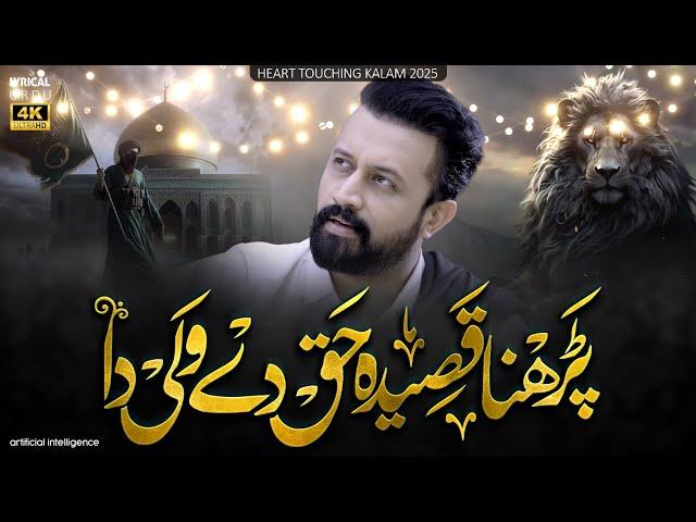 Parhna Qaseeda Haq De Wali Da - Atif Aslam Qasida - Urdu Lyrics - Ai Cover - Qasida 2025