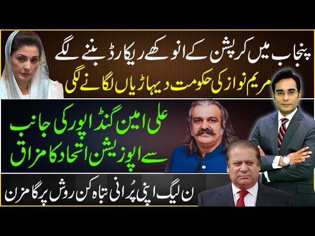 New corruption Stories of the Punjab Govt. | Asad Ullah Khan