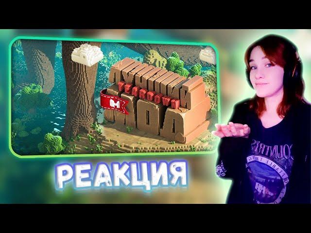 Лучший мод (Teardown) Реакция на Marmok || Девушка смотрит Мармока