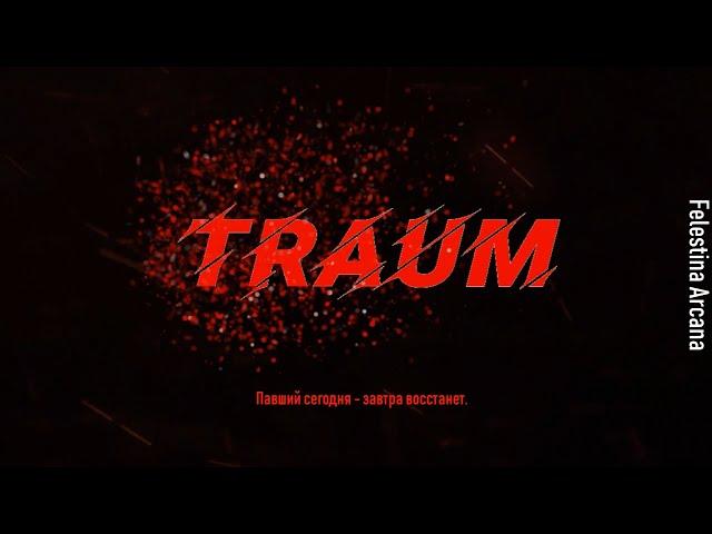 Fanfic-teaser | TRAUM | BTS | +18 | Slash | AU!mafia