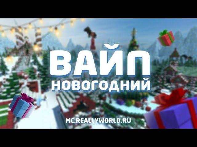 СТРИМ МАЙНКРАФТ! СТРИМ НА REALLYWORLD РАЗВИВАЕМСЯ,ПВП,ОБЩАЕМСЯ + СТРИМИМ ДРУГИЕ ИГРЫ