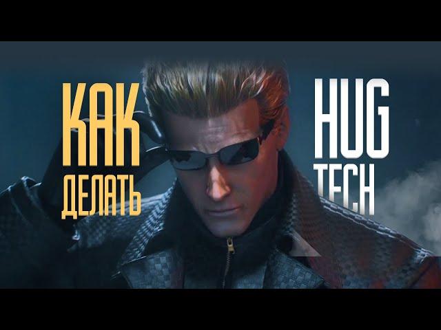 Как делать HUG TECH на Вескере? | Как слайдить | Гайд DBD |