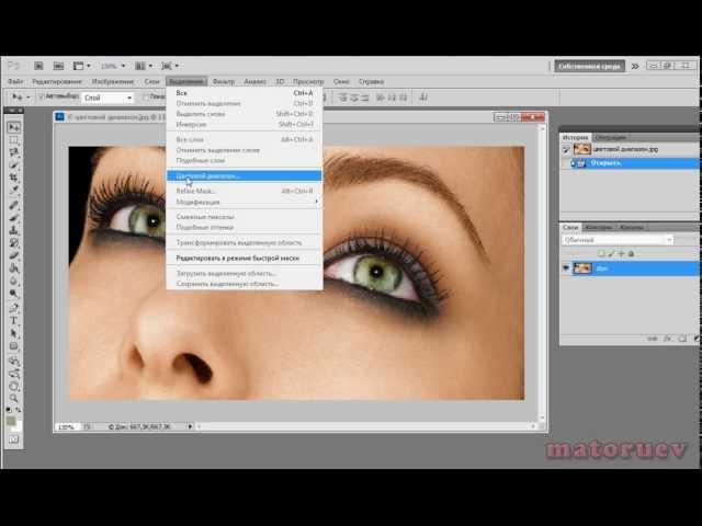 Цветовой диапазон в Photoshop