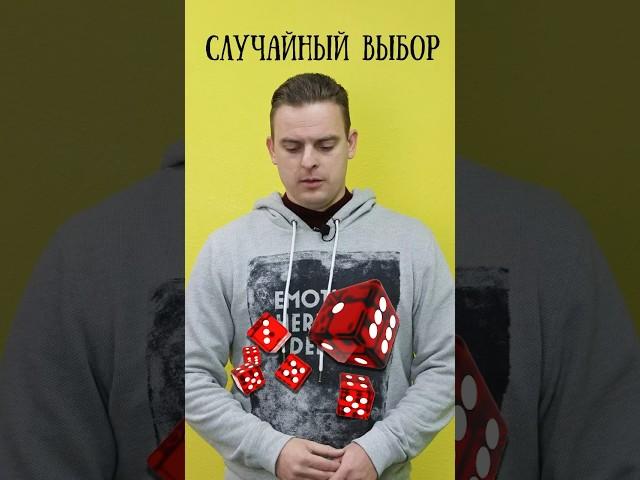 Жребий в древней Иудее