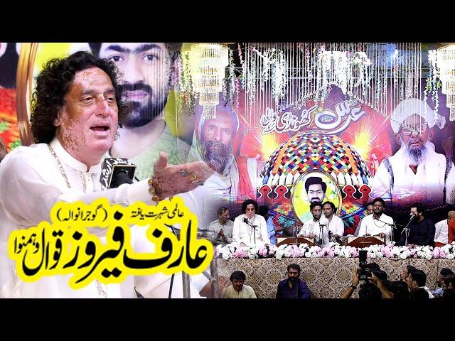 New Qawwali 2024-25 | Arif Feroz Khan Qawal & Party | Live Urs Khundi Wali Sarkar 2024-25 KWS Qawali