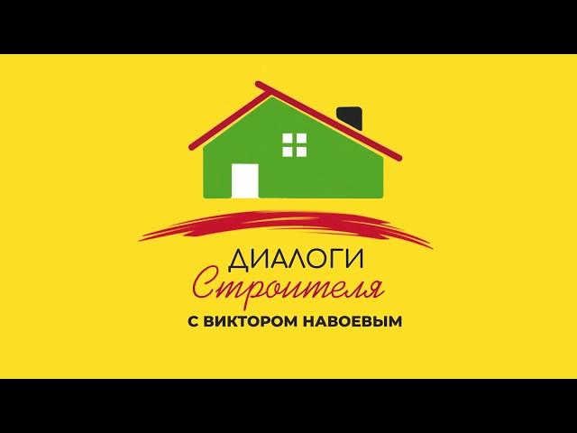 Анимация логотипа для канала "Диалоги строителя"