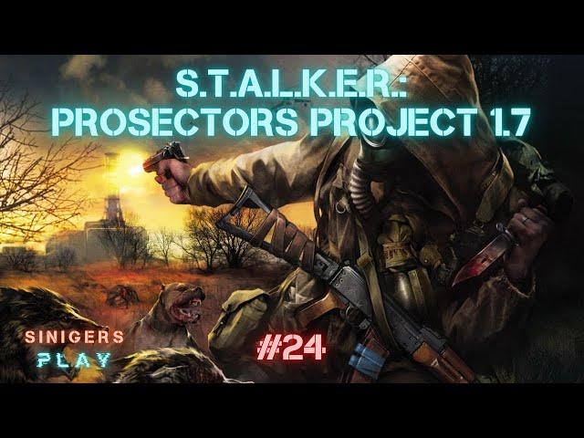 Прохождение S.T.A.L.K.E.R.: Prosectors Project 1.7 | Часть 24: Дикая Территория