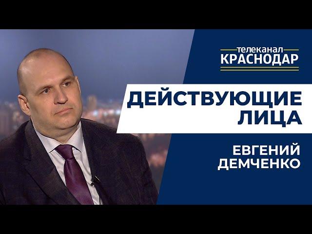 Коронавирус и туризм в Краснодарском крае. Действующие лица. Евгений Демченко