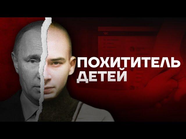 A kidnapper and a murderer from Togliatti. Putin pardoned him