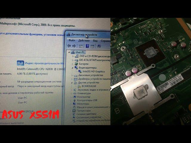 Ноутбук ASUS X551M / чистка, замена пасты, разборка