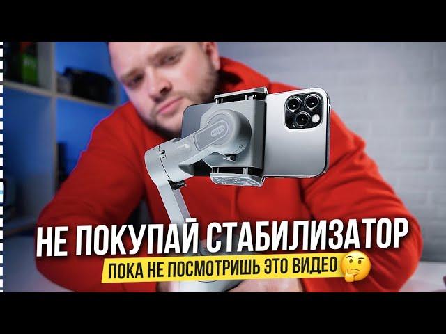 Стабилизатор для телефона Moza Mini MX2  Лучший мобильный стабилизатор в 2024 ?