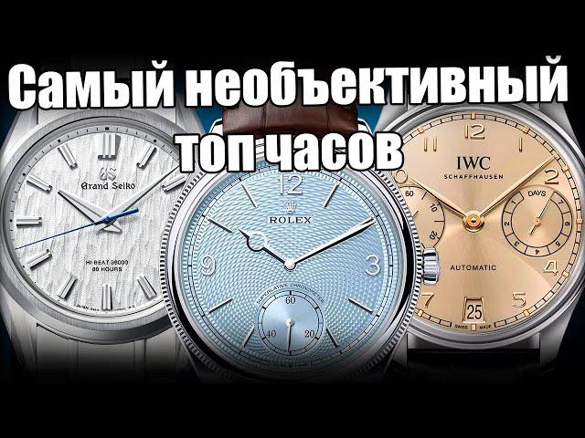 Самые крутые часы с выставки Watches & Wonders: Grand Seiko, Tudor, IWC и другие