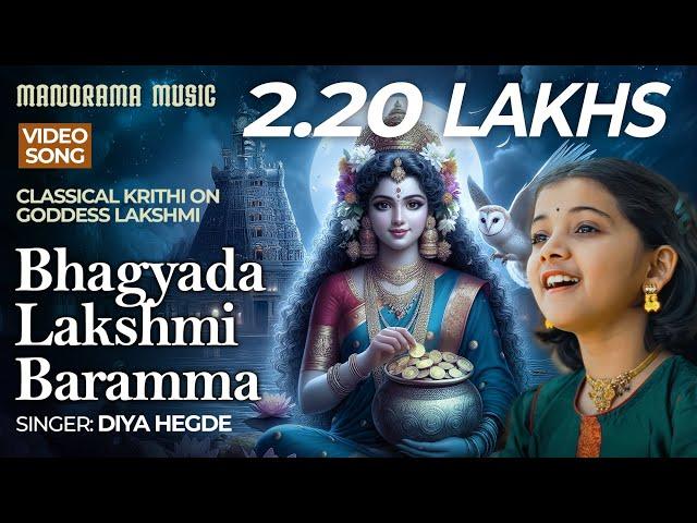 Bhagyada Lakshmi Baramma | Diya Hegde | Manorama Music | Carnatic Classical