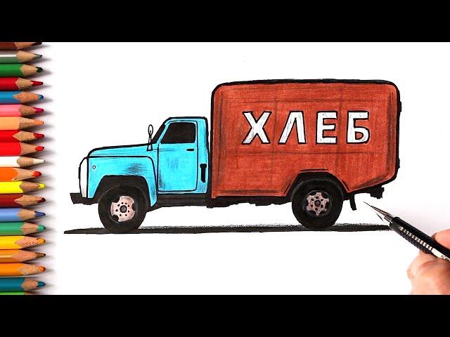 How to draw a ZIL Bread Truck