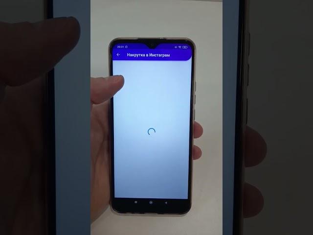 Приложение на андроид для раскрутки в инстаграме