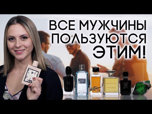 Рушим стереотипы! Женские ароматы, которые выбирают мужчины