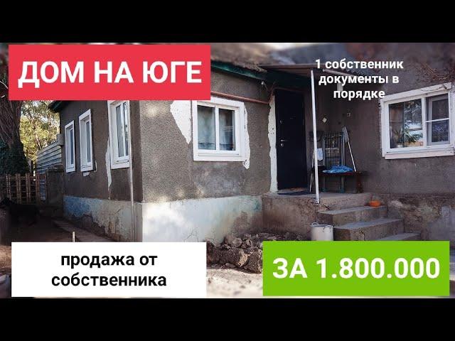 ПРОДАЖА ДОМА НА ЮГЕ РОССИИ! Ставропольский край г.Светлоград цена 1,800,000р