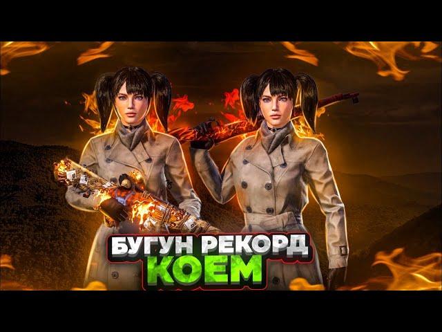 ЧАН ТОПОЛОН КЫЛАБЫЗ БААРЫНTУЗ ЭФИР|KYRGYZ PUBG