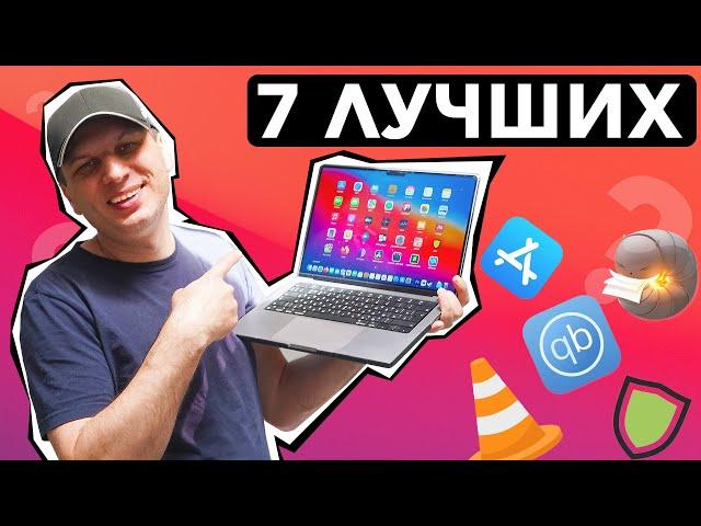 Лучшие ПРИЛОЖЕНИЯ для Mac