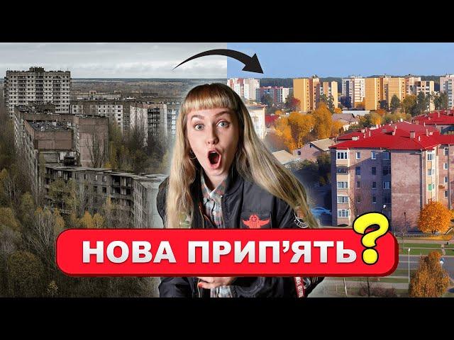 Місто після Прип'яті. Найунікальніше місто в Україні — Славутич | Подорожі Україною