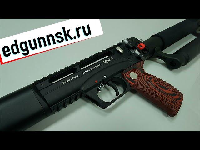 EDGUN Леший 2 , обзор базовой комплектации 350мм.