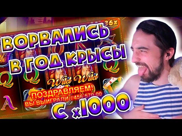 ДанЛудан ВРЫВАЕТСЯ В ГОД КРЫСЫ С х1000 ЗАРЕЗКА СТРИМА ЗА 02.01.20