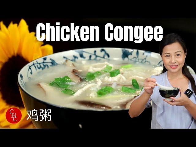 Easy to make Chicken Congee 鸡粥