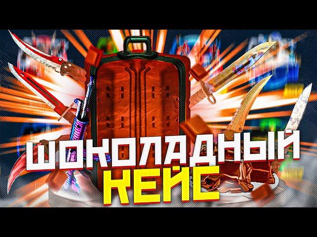 ОТКРЫЛ КЕЙС за 12.000 РУБЛЕЙ на GOCS PRO!? БАРАБАН БОНУСОВ на ГОКС ПРО - ПРОМОКОД! GOCS9 GOCS9 2023