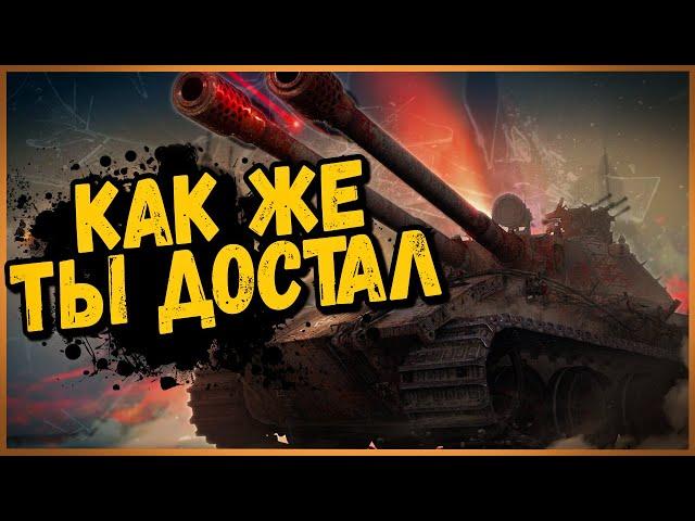 КАК БИЛЛИ ПОТЕРЯЛ РАССУДОК в МИРНЫЙ 13 - Приколы в World of Tanks