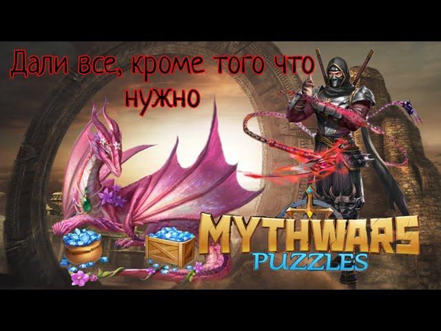 MythWars puzzles. Summons... again...