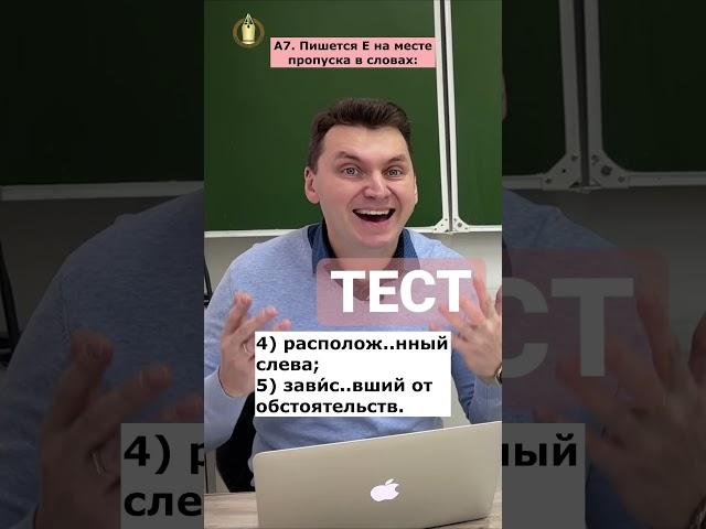 ТЕСТ #цэ #цэ2023 #егэ #цэрусский #урок #цт #лазуркин #русскийязык #подготовкакцт #цт2023