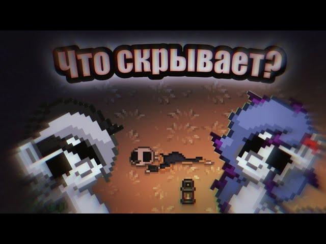 ЧТО ОТ НАС СКРЫВАЕТ ПОНИ ТАУН? -Feat- (@Danone-781 )