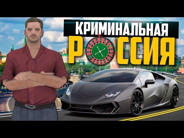 БИТВА ДОНАТЕРОВ В КРМП! ПОВЕЗЕТ ЛИ МНЕ В РУЛЕТКЕ? (CRMP | GTA-RP)