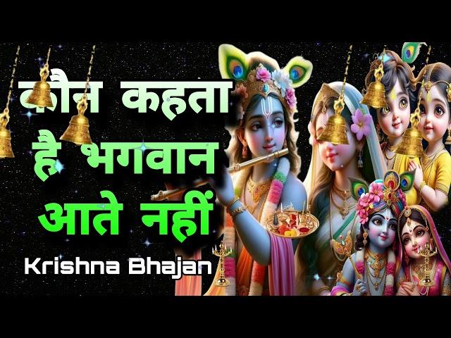  LIVE :अच्युतम केशवम ACHYUTAM KESHAVAM KRISHNA DAMODARAM KRISHNA BHAJAN 2024