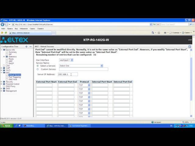 Проброс портов на Eltex NTP-RG-1402G-W