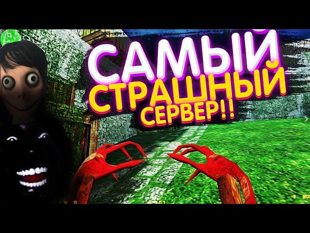 САМЫЙ СТРАШНЫЙ СЕРВЕР в CS 1.6! Zombie Horror ©DARKSTAR / слив привилегии кс 1.6 / МЕГА КОМАНДА FREE