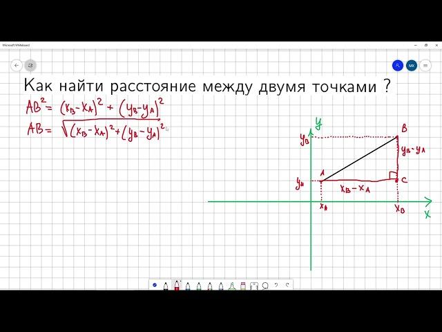 #1 Поиск расстояния между двумя точками