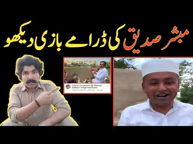 REACTION On Mubashir Saddique Video || Surprise For Laboures || Village Food Secrets || Sajjad Jatt