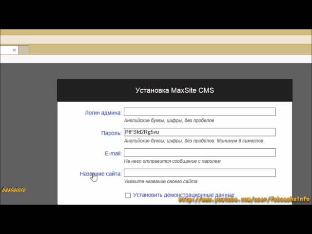Установка MaxSite CMS на хостинг