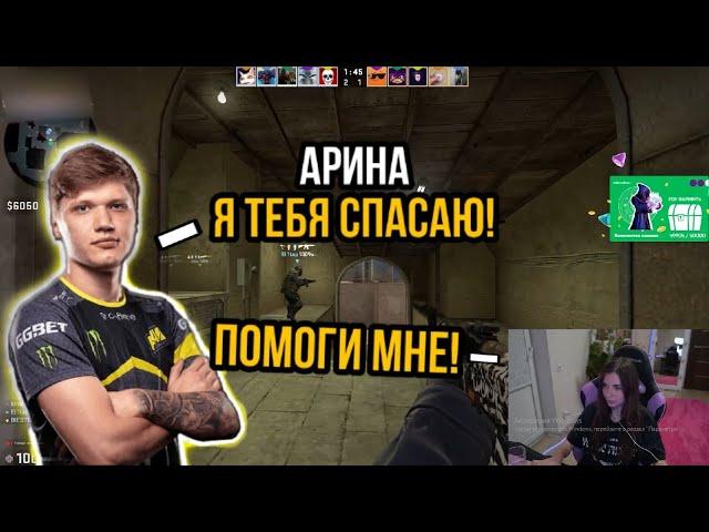 S1MPLE ИГРАЕТ ВМЕСТЕ С АРИНЯН ШОУ МАТЧ | СИМПЛ ПОДКАТЫВАЕТ К АРИНЯН | СИМПЛ УЧИТ АРИНЯН ТАКТИКАМ