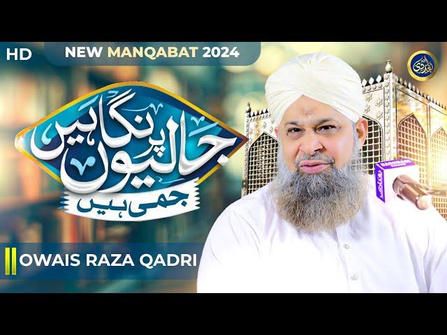 Jaliyu Pe Nigah e Jami Hai - Owais Raza Qadri - 2024