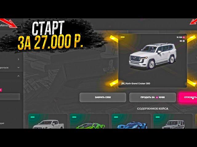 СТАРТ ЗА 27.000 РУБЛЕЙ. MAJESTIC RP GTA 5 RP / МАДЖЕСТИК ГТА 5 РП