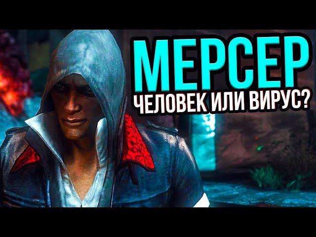 PROTOTYPE - КТО НА САМОМ ДЕЛЕ АЛЕКС МЕРСЕР / ЧЕЛОВЕК ИЛИ ВИРУС?