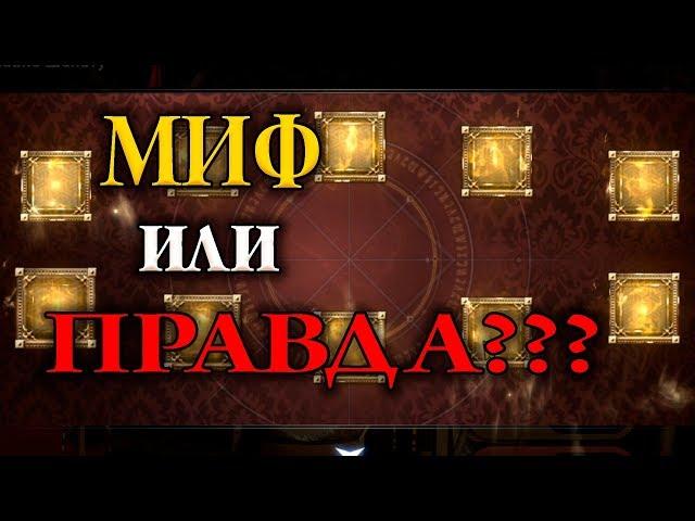 [Black Desert mobile] МИФ ИЛИ ПРАВДА РАБОТАЕТ ??? 1000 Древних монет. Лавка Шакату