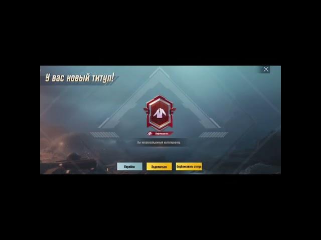 МИФИЧЕСКАЯ МОДА 50 МИФИКОВ #pubg #pubgmobile