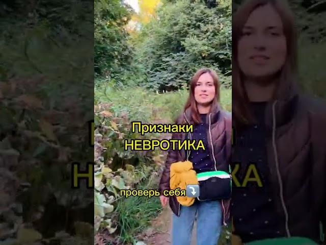 Невротики везде . Проверь себя в комментарии: