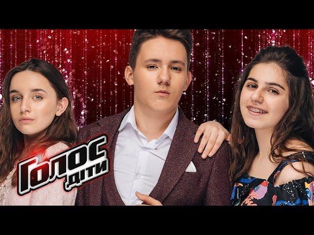 Nadiya, Yaroslav, Liana – "Hutsulka Ksenya" – The battles – Voice.Kids – season 5