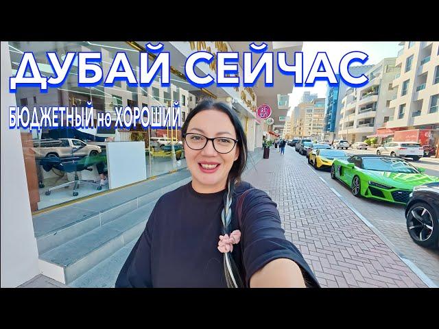 Дубай. ШОК от ТРОЙКИ в Дубае️Еда Цены Обзор отеля. Ibis Mall Avenue Dubai 3*. Дубай сейчас