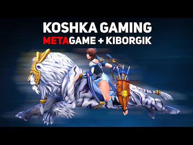 KOSHKA GAMING - MetaGame + Kiborgik